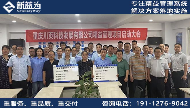 重慶川頁科技發展有限公司